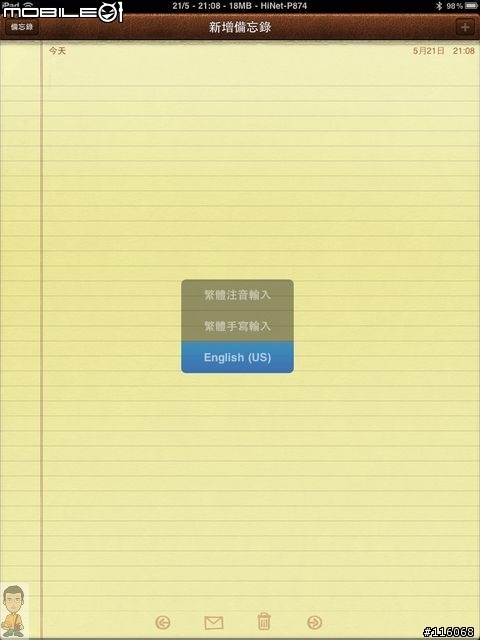 iPad/iPad2的好夥伴─Zippy BT-540藍芽一對六鍵盤開箱文