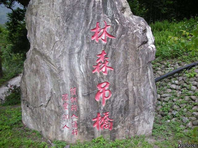 安農溪自行車道與野溪溫泉