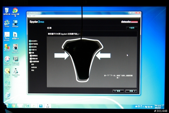 「分享」螢幕色偏的解決大師:Spyder 3 Pro 螢幕校色器