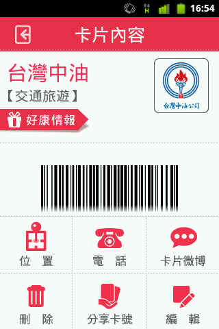 Zerocard:不用帶會員卡, 鄰近優惠通知, 購物提醒...還有多多功能
