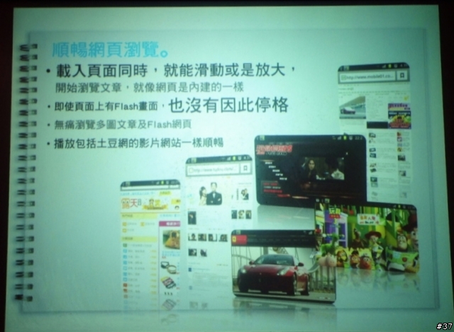 Samsung Galaxy S II i9100高雄體驗會心得分享