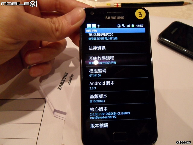 ♀萬點紅中一點綠♀Samsung Galaxy S2高雄體驗勸敗會