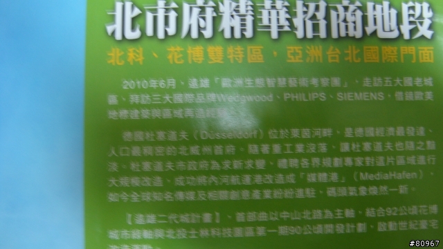 遠雄的來信........