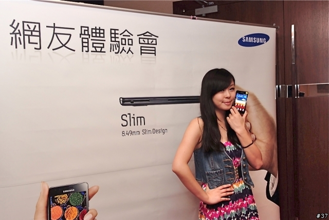 Samsung Galaxy S II i9100高雄體驗會心得分享