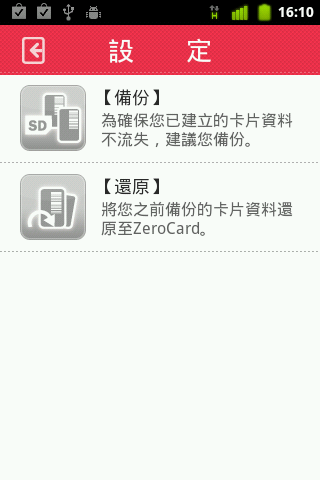 Zerocard:不用帶會員卡, 鄰近優惠通知, 購物提醒...還有多多功能