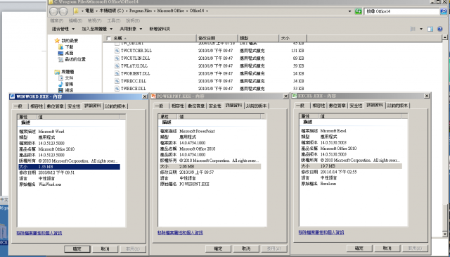 OFFICE 2010的接班人 OFFICE 365 BETA 現身(官方版,有受邀者才能玩,但不太好玩)