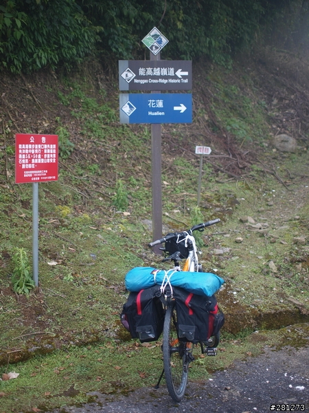 能?不能?翻越台灣的屋脊,單車能高越嶺!2011/04/15-16,完整遊記!