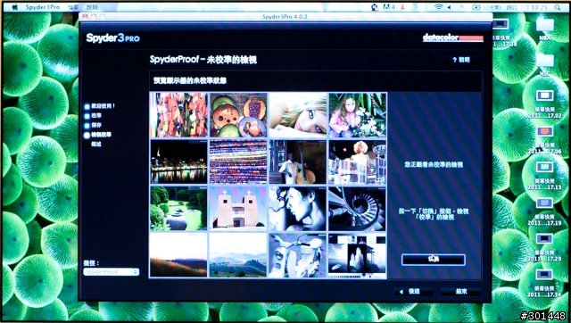 「分享」螢幕色偏的解決大師:Spyder 3 Pro 螢幕校色器