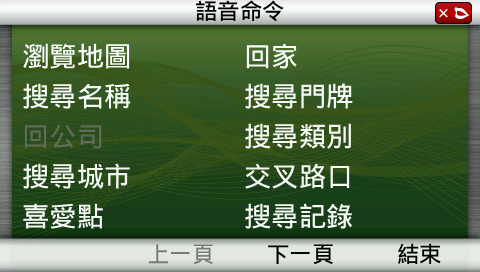新機有心得-Garmin nuvi 2465T好驚豔