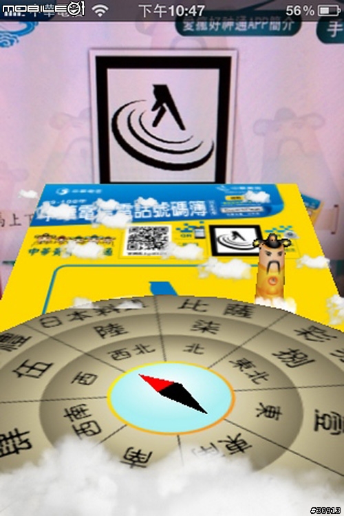 分享喜歡算命的APP軟體「好神通」