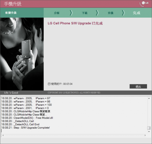 (確認可執行) LG 2X 台版 V10A、V10B 強制還原法