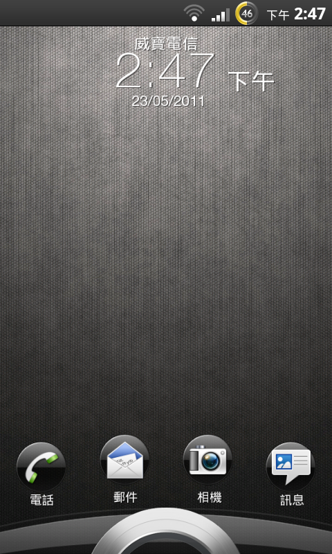 (6/8)IS 專用 Android Revolution HD 1.0.1+sense3.0鎖屏介面