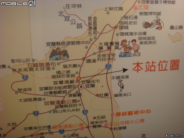 5/8.9環半島之和太陽橫跨台灣