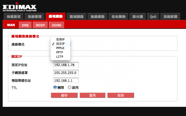 【把家中網路升級吧!】EDiMAX BR-6478n Gigabit 無線網路寬頻分享器!!!