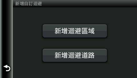 新機有心得-Garmin nuvi 2465T好驚豔