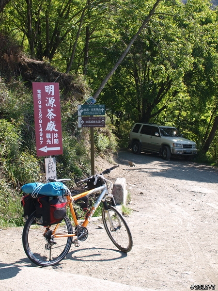 能?不能?翻越台灣的屋脊,單車能高越嶺!2011/04/15-16,完整遊記!