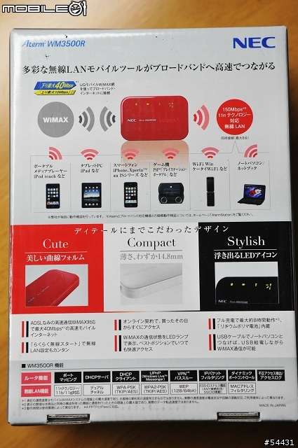 Galaxy Tab(Docomo版本)開箱 + UQ Wimax開箱