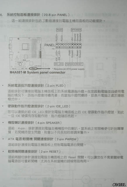 主機板接訊源線問題