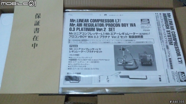 日本郡氏原裝空壓機 Mr.リニアコンプレッサーL7/圧力計付レギュレーター・エアブラシプラチナセット PS309 開箱(補圖)