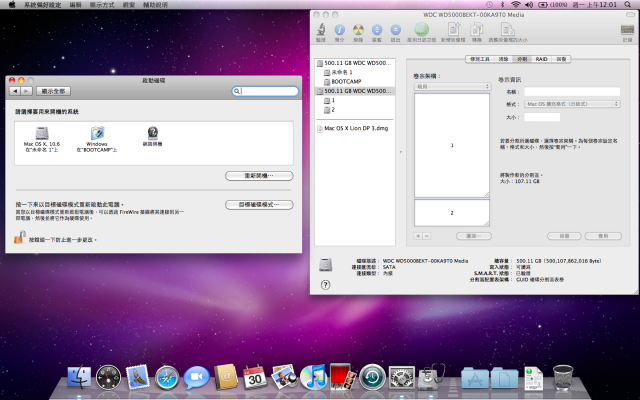 MBP 15" Late 2008 改雙硬碟後跑Raid 0+BootCamp 安裝法
