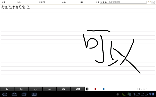 從Apple ipad2跳到Moto Xoom的一些想法(圖多)