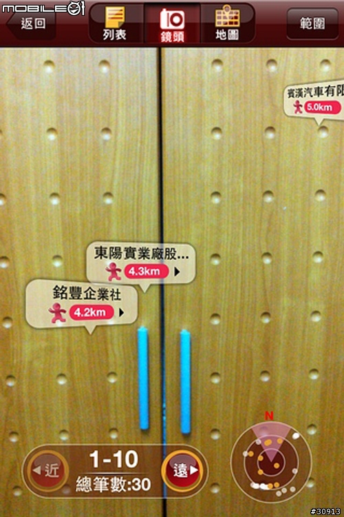 分享喜歡算命的APP軟體「好神通」