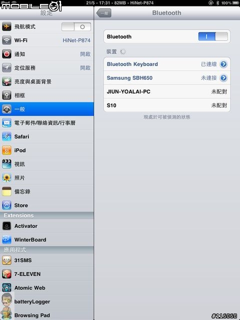 iPad/iPad2的好夥伴─Zippy BT-540藍芽一對六鍵盤開箱文