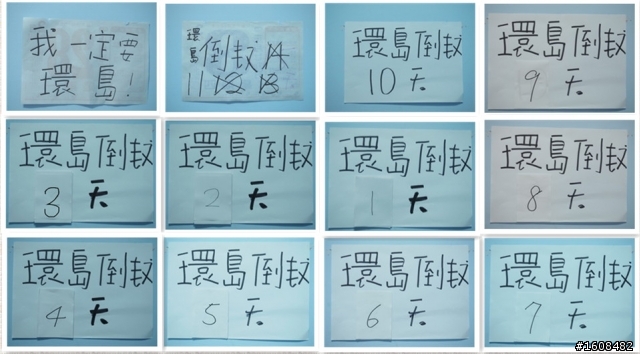 碗都敲破的DAY3熱騰騰新上市~【烏龜妹失戀了之大路癡也能單人去環島8天7夜】環島前的心路歷程(遊記努力ING)