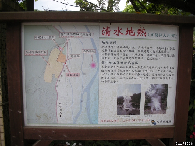 安農溪自行車道與野溪溫泉