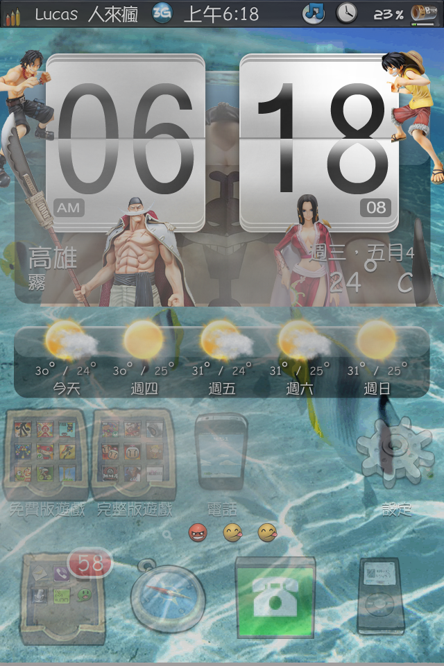 海賊王HTC主題~大家有好看的也可以一起交流