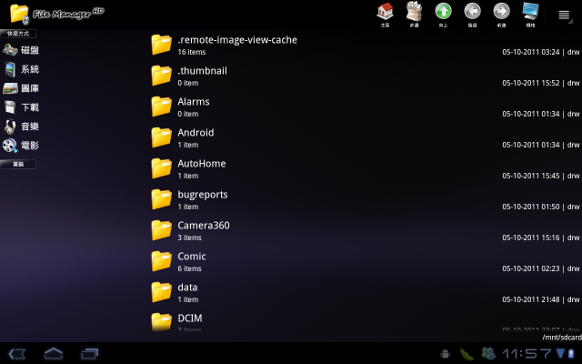 從Apple ipad2跳到Moto Xoom的一些想法(圖多)