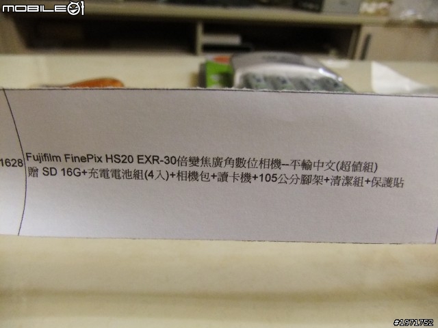 Fujifilm HS-20EXR 30X長砲機『不專業』開箱圖文~自言自語第一彈!!