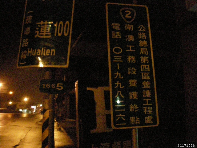 安農溪自行車道與野溪溫泉