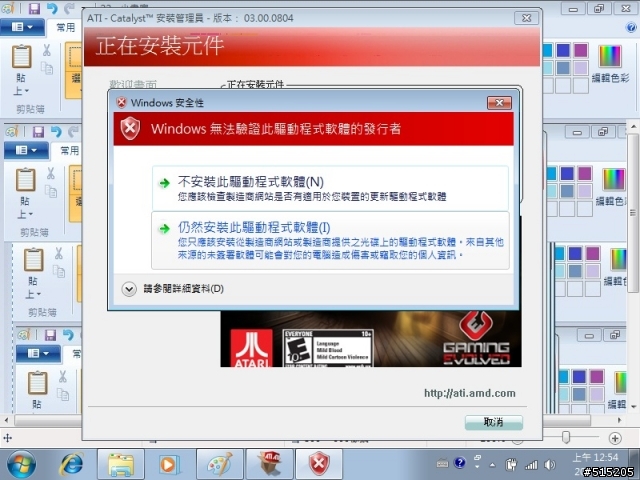 3820、4820、5820系列筆電或你的筆電是ATI + INTEL雙顯卡的同學都來看看吧(附上完整更新驅動流程)