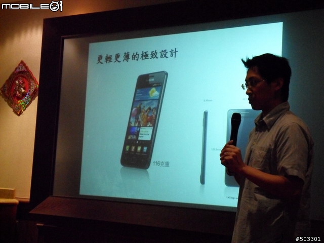 ♀萬點紅中一點綠♀Samsung Galaxy S2高雄體驗勸敗會