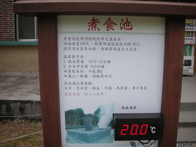 安農溪自行車道與野溪溫泉