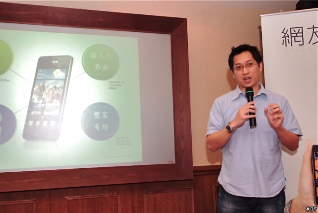 Samsung Galaxy S II i9100高雄體驗會心得分享
