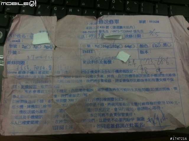 維修神店神手實錄歷遊記-文章長- (敬請分享無限轉貼)