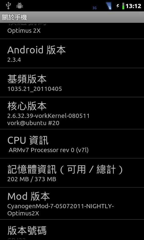 親測2X-CyanogenMod-7-slick2x-G整合版。