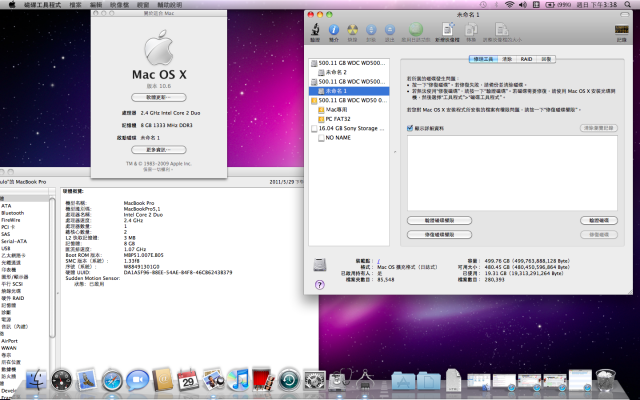 MBP 15" Late 2008 改雙硬碟後跑Raid 0+BootCamp 安裝法