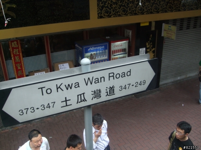 【遊記】香港之大叔3天2夜很不道地卻很瘋狂旅遊(更新完畢)(圖多請慎入)