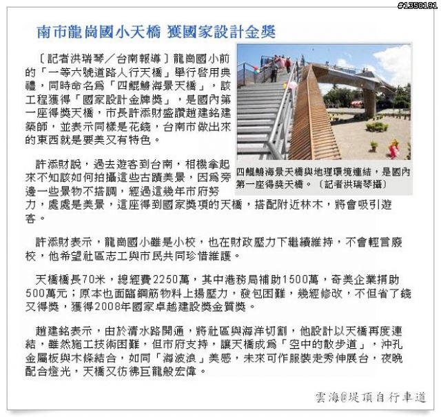沙灘上的回憶-黃金海岸堤頂自行車道