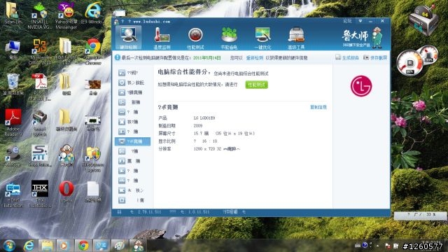 技嘉P2532測試