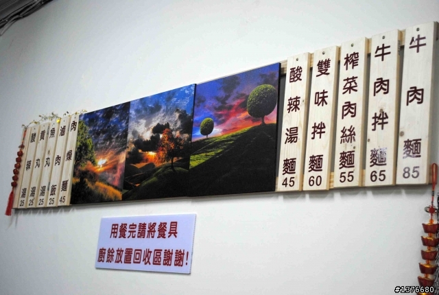 文化大學旁巷弄裡的好吃乾拌麵-獨品屋