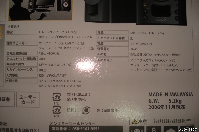 【開箱文】ONKYO GX-70HD 2.0聲道喇叭