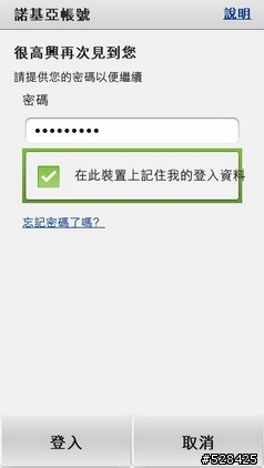 讓 Brightness Control 掌握您的光源感應器,N8 適用