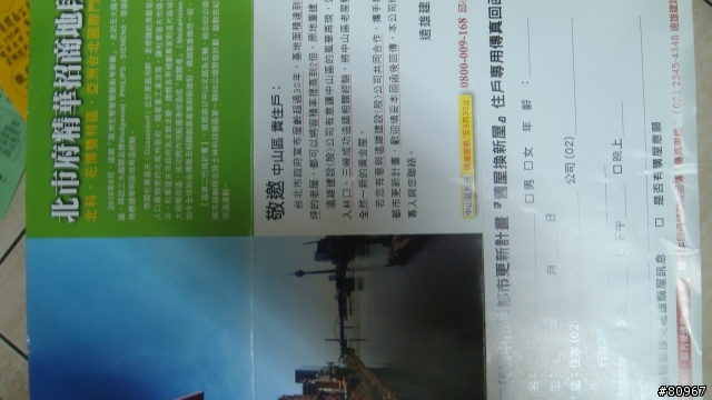 遠雄的來信........