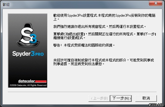 「分享」螢幕色偏的解決大師:Spyder 3 Pro 螢幕校色器