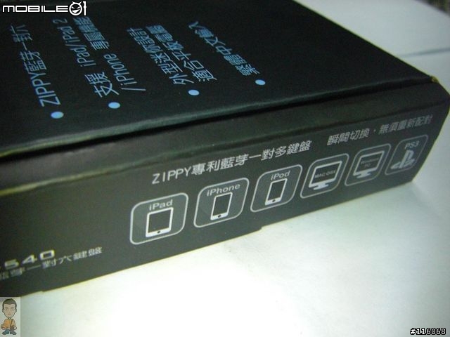 iPad/iPad2的好夥伴─Zippy BT-540藍芽一對六鍵盤開箱文