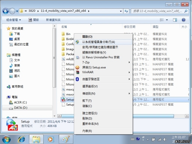 3820、4820、5820系列筆電或你的筆電是ATI + INTEL雙顯卡的同學都來看看吧(附上完整更新驅動流程)